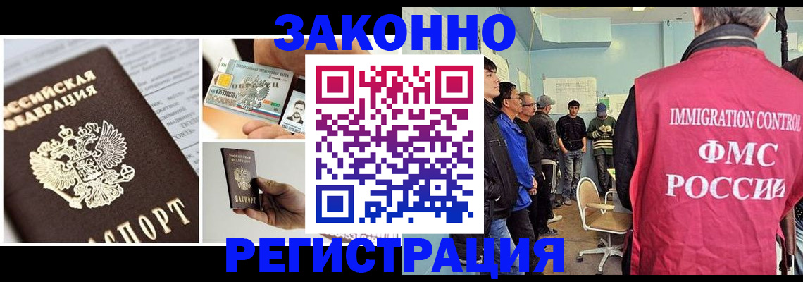 прописка гарантия в Курске