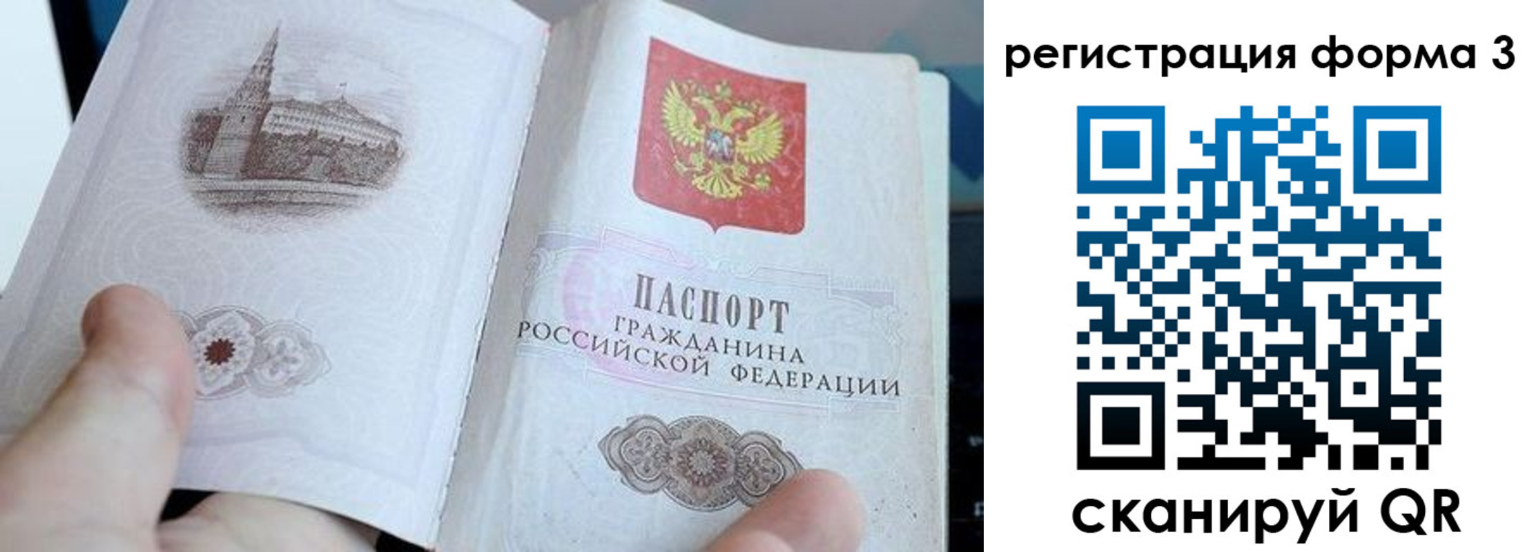 прописка регистрация в Курске