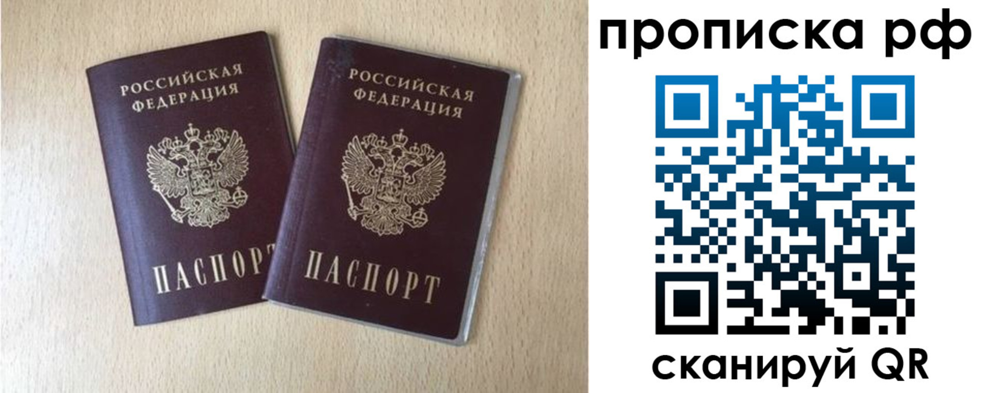 пропишу в квартире в Курске