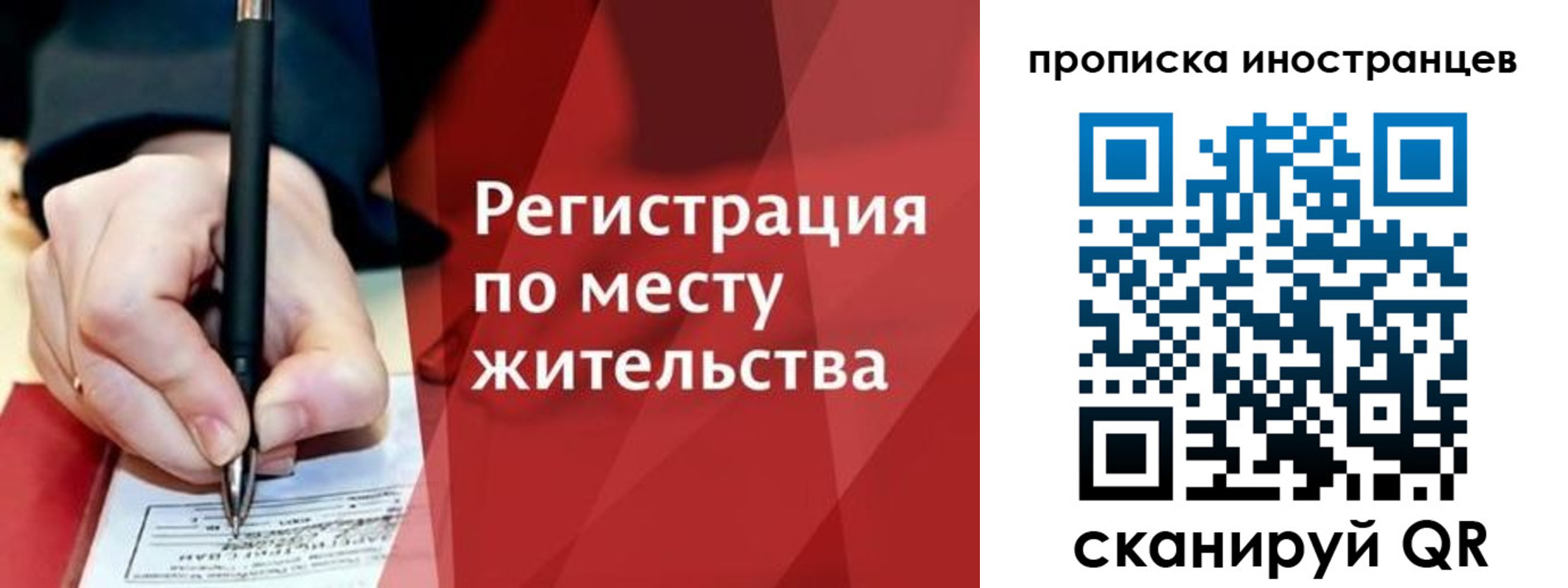 прописка в Курске