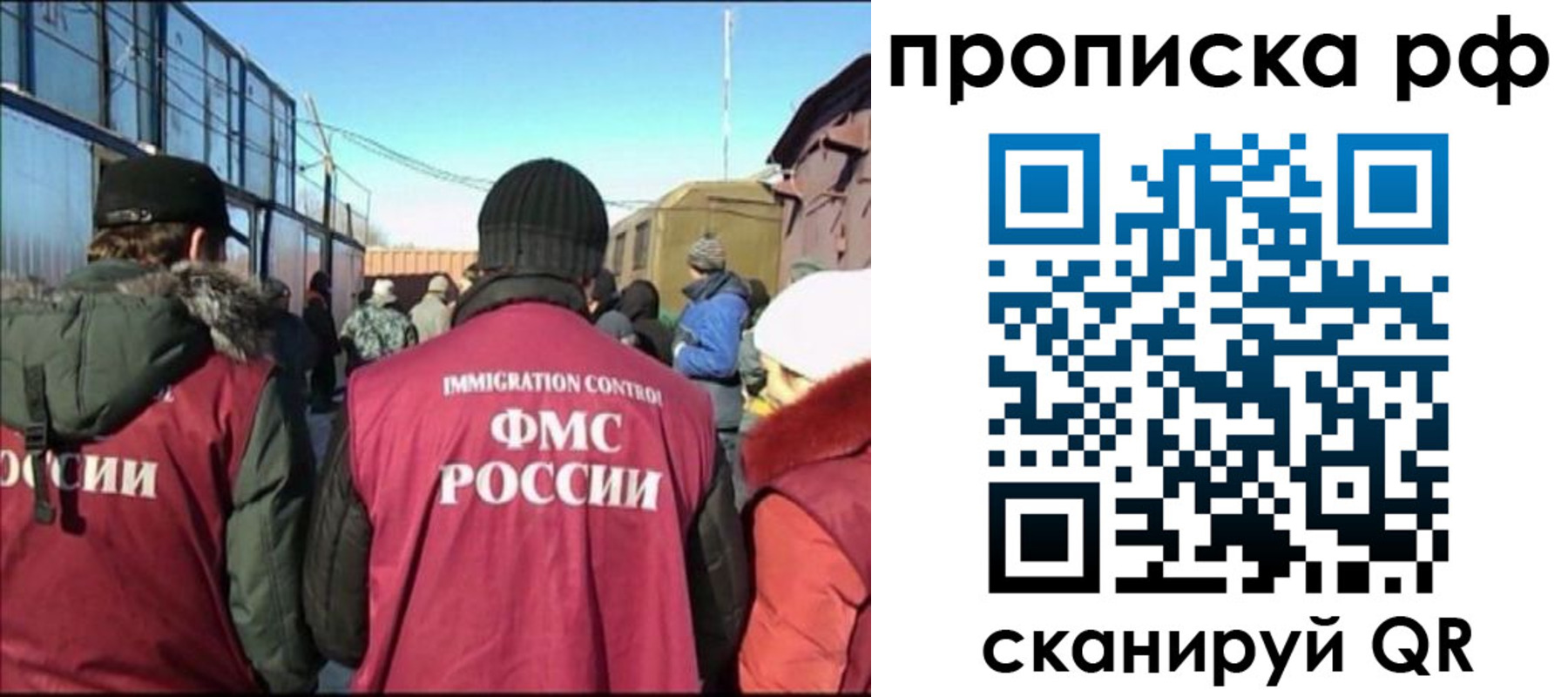 прописка иностранных граждан в Курске