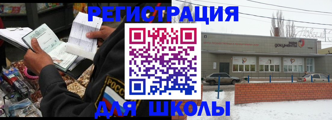временная регистрация надежно в Курске