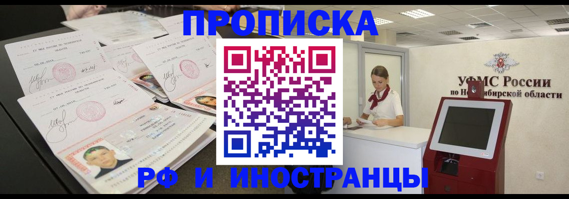 найти адрес прописки в Курске