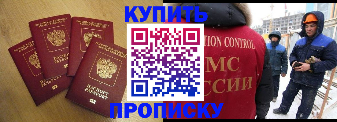 временная регистрация для школы в Курске