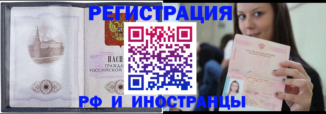 временная регистрация гарантия в Курске